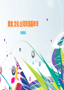 张家港杨舍老街美食节方案