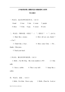 人教版小学三年级上册英语期末试卷及答案