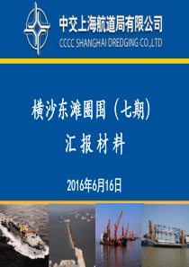 安全文明施工汇报
