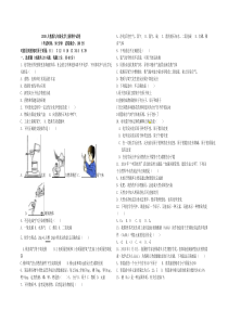 2018人教版九年级化学上册期中试卷及答案