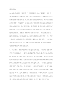 400米耐久跑教学反思