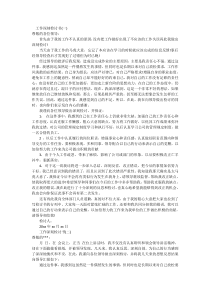 工作深刻检讨书
