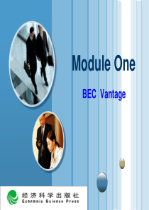 剑桥商务英语中级第一单元BEC-vantage-module-1