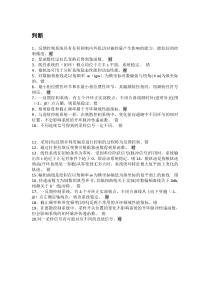 自动控制理论重点考点归纳
