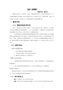 鱼说课稿