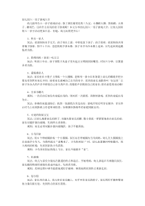 亲子游戏大全
