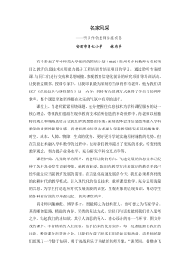 听肖作钧老师讲座有感