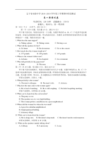 辽宁省实验中学2018-2019学年高一上学期期中考试英语试卷