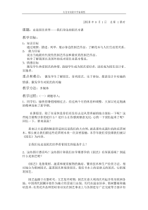 园艺教案