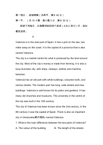 高二英语下学期期末试卷(含答案)