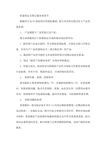 压缩机售后服务计划及质量保证措施