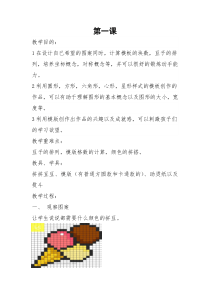 拼拼豆豆