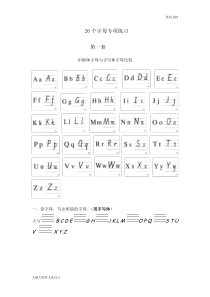 英语字母测试题