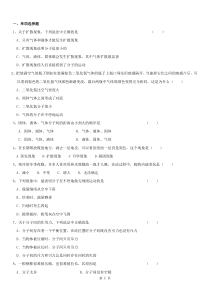 初三物理内能练习题(有答案)
