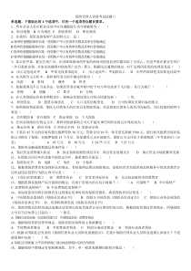 保险从业试卷及答案第八套题