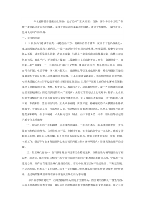 当前部队风气建设存在的主要问题、原因及对策