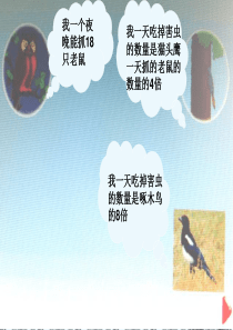 冀教版两、三位数乘一位数笔算乘法