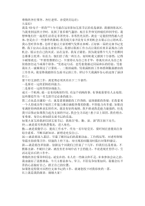 学生党支部书记竞选演讲稿