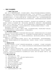 盛大卖场导购员培训