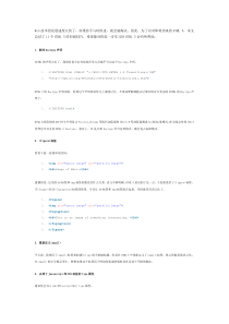 前端工程师-设计开发初学者必知的HTML5入门级技巧