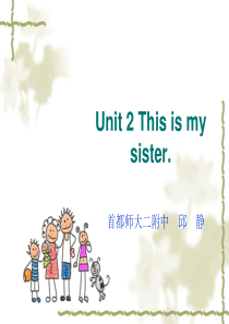 人教版七上unit2Thisismysister(Period2).教学课件
