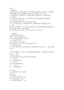 部编本一上《6比尾巴》名师公开课教案教学设计-教学实录