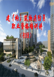 防火检查和防火巡查
