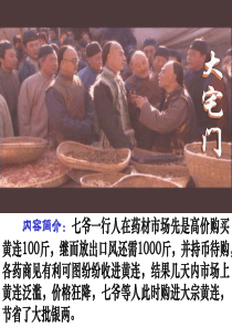 2,1影响价格的因素