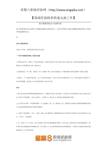 前端工程师-淘宝数据架构设计案例经验