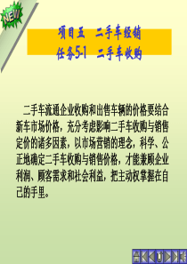 5_1收购定价2（PPT31页)