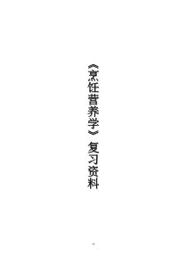 9第十五章_公共定价与收费