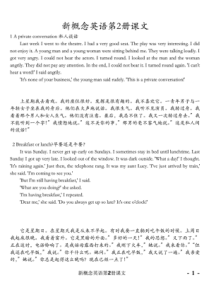 新概念英语第二册课文及翻译