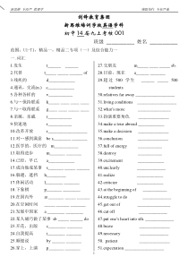 仁爱九年级U1习题