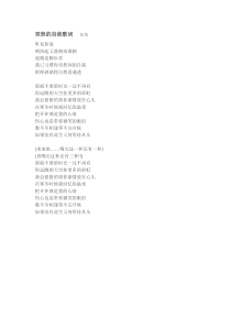 突然的自我歌词