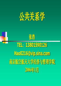 公共关系学02
