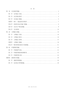 北京邮电大学软件工程研究生的课程---数据库设计开发-3