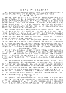 高考励志：6篇故事(花开不败-你凭什么上北大-奇迹为了信念牺牲一切-我们都不是神的孩子)