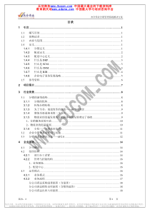 分销管理系统解决方案