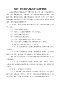 医药分销渠道管理研究