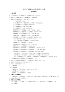 医院门诊大楼维修工程施工组织设计-139DOC