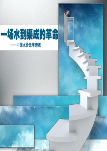 中国水资源定价机制研究