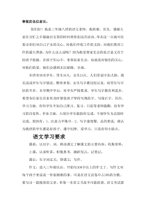 三年级家长会语文老师发言稿