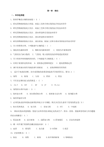 药剂学选择题总汇