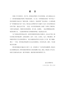 价格工作关系民生