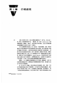 价格歧视