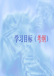 第七章 分销渠道