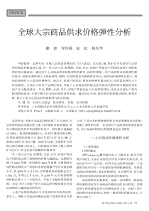 职业经理人如何进行分销渠道管理(doc86)