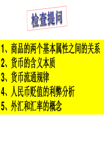 多变的价格(优质课)（PPT56页)