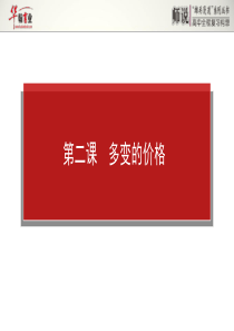 多变的价格