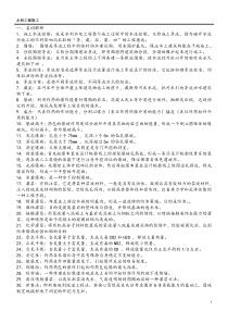 水利工程施工